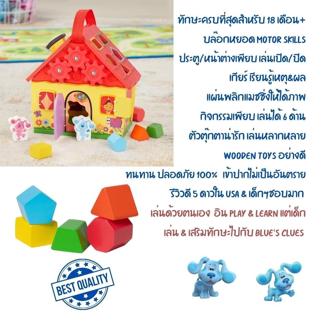 Wooden House Toy