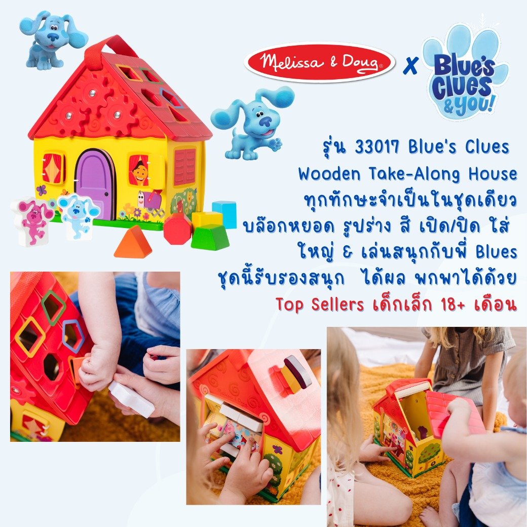 Wooden House Toy